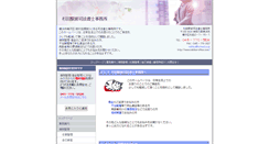 Desktop Screenshot of nishikai-office.com