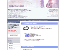 Tablet Screenshot of nishikai-office.com